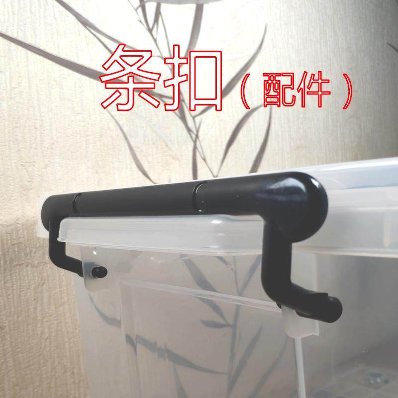 整理箱配件收纳箱耳朵固定扣塑料卡扣条状扣万能把手可拆卸超耐用