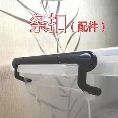 整理箱配件收纳箱耳朵固定扣塑料卡扣条状扣万能把手可拆卸超耐用
