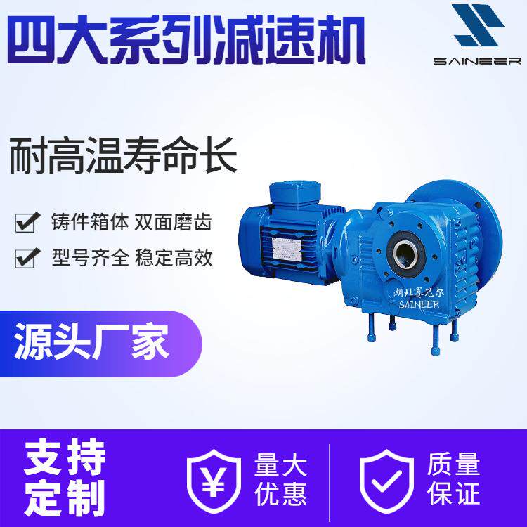 R/F//S四大系列斜齿轮减速机厂家可配伺服硬齿面减速机变速箱