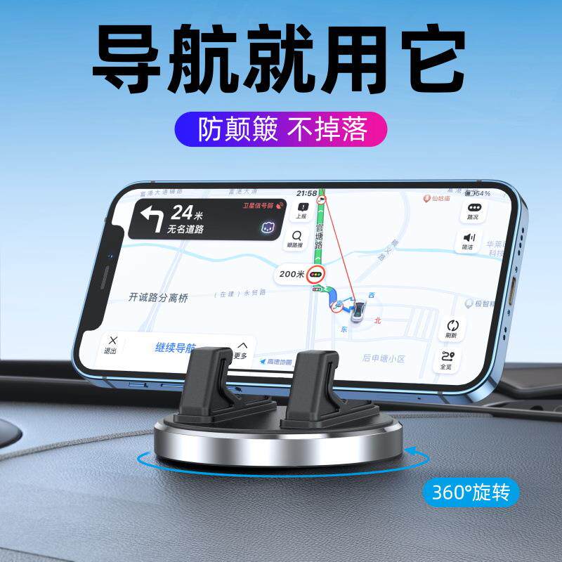金属旋转车载手机支架汽车车内吸盘式仪表台车用固定防震导航支架