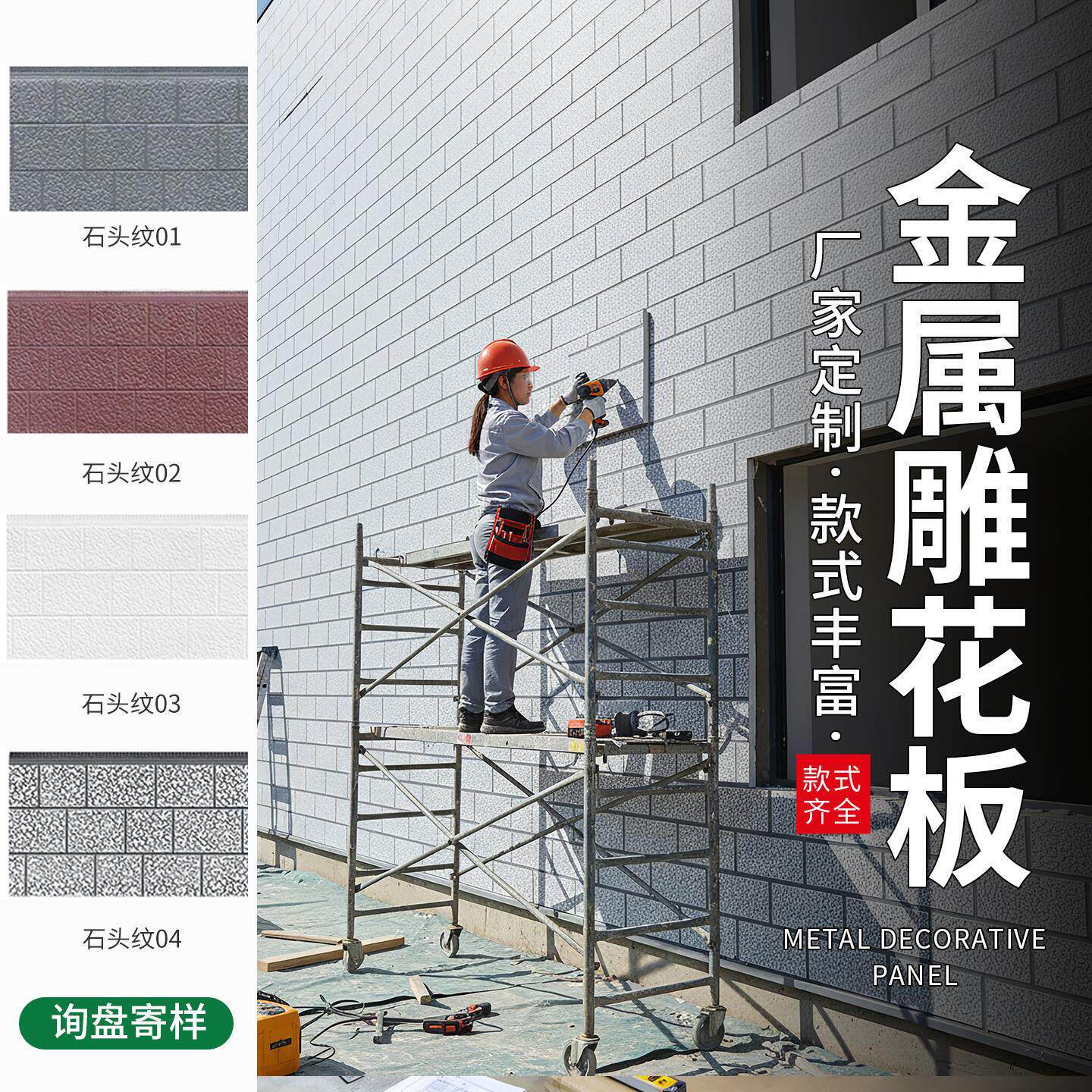 外墙保温装饰一体板金属雕花板防火外墙隔热板内墙聚氨酯墙板室外
