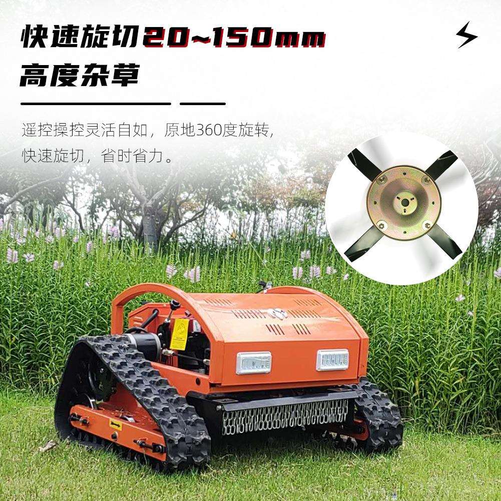 遥控割草机每小时除草2000平 智能草坪绿化修剪割草机 履带割草机