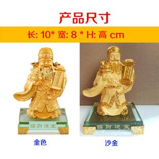 晶水招品财进宝小财神爷摆开件迪万思业礼收银台2#招财进摆设办公