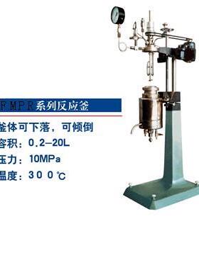 高压反应釜FMPR5-20加热式不锈钢保温变频静音高效