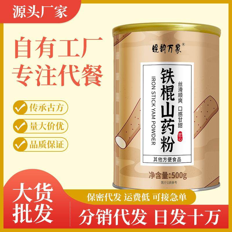 铁棍山药粉500g现货五谷杂粮粉冲调代餐粉山药粉代餐,咖啡/麦片/冲饮,代餐粉,淘宝优惠券,粉丝福利购,淘宝优惠卷