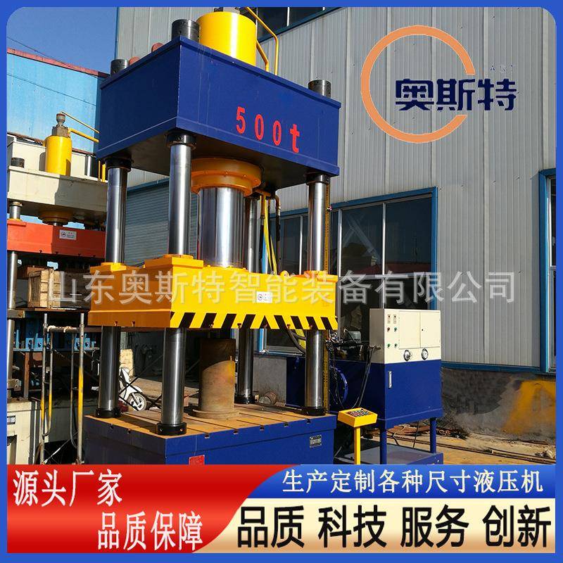 500吨四柱液压机热压冷挤压成型油压机铝屑压块配重块成型机