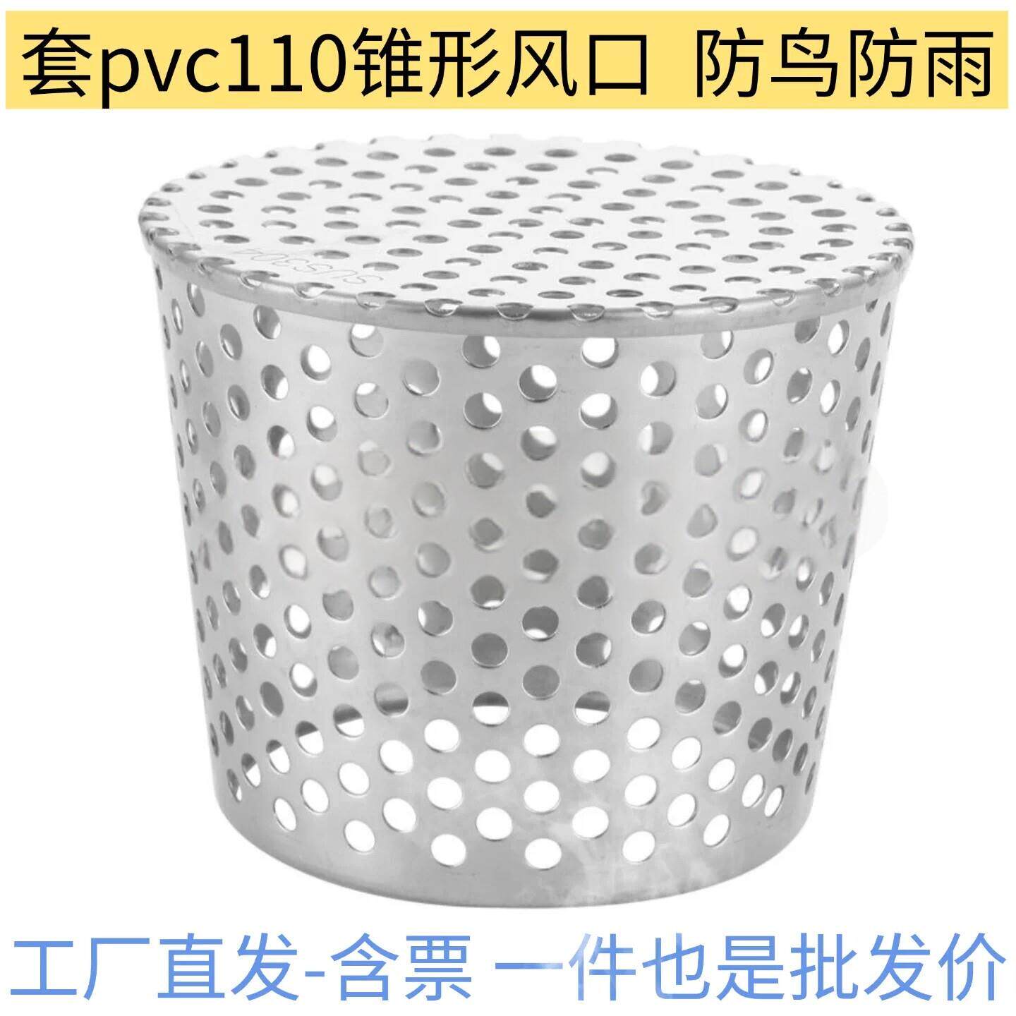 304阳台罩防鸟罩下水道侧排过滤网天台排水口防虫防鼠通风口110管