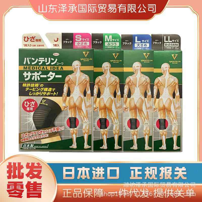 兴和koa护具 护膝 护肘护腕 透气 蓝色粉色 黑色