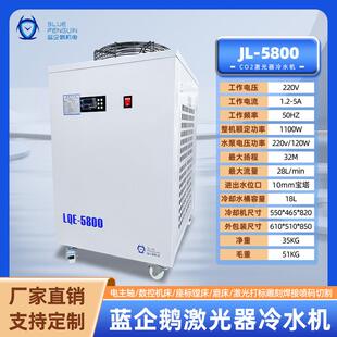 厂家直销工业冷水机激光雕刻切割专用JL5800二氧化碳激光水冷却机