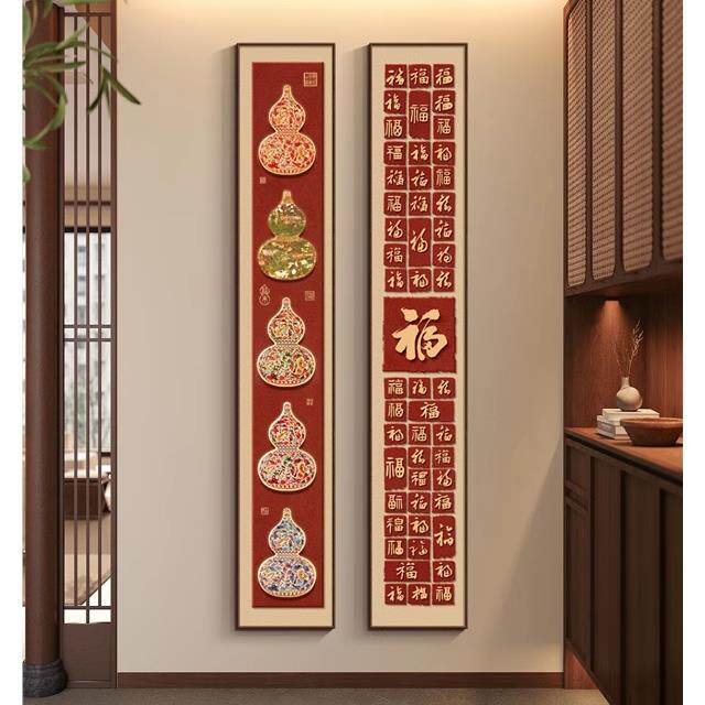 五福临门宋代美学入户正对玄关装饰画葫芦新中式福字挂画走廊壁画