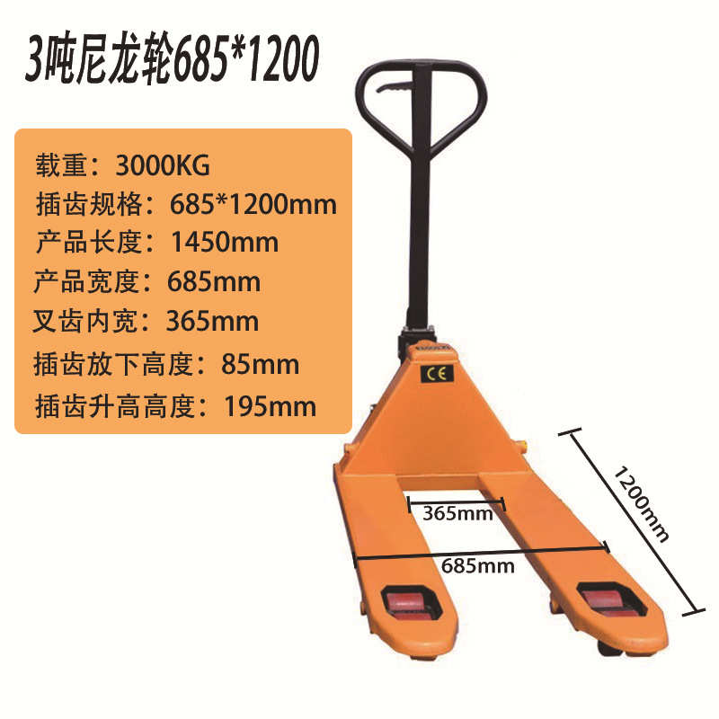批发托盘升降优惠拖油压叉车地牛板叉车手动液压装卸搬运车手推车