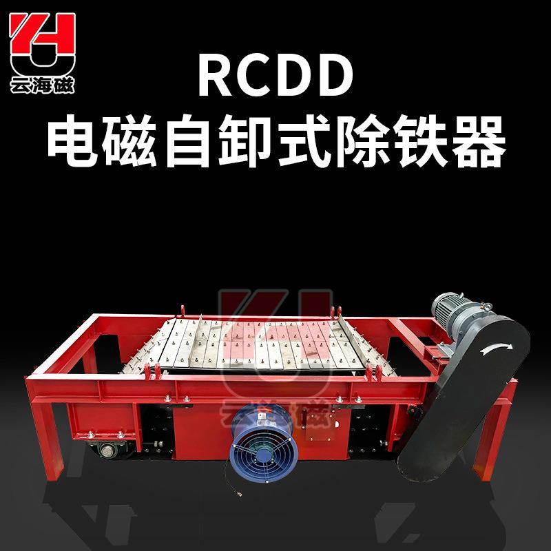 RCDD自卸式电磁皮带除铁器矿用石料干粉选矿设备强磁自卸式除铁器