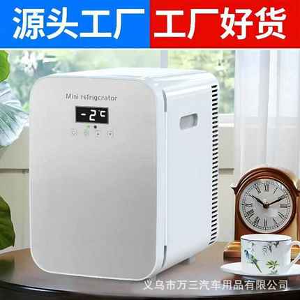 车载冰箱迷你冰箱小型家用便携式冷藏化妆品小冰箱一件起批