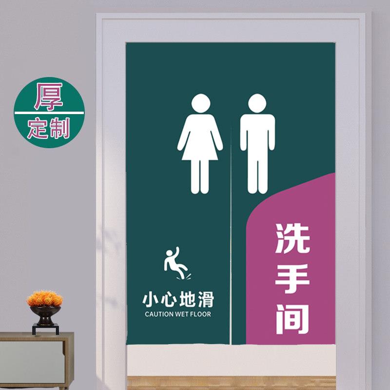 卫生间门帘学校男女公共厕所布帘全遮洗手间隔断帘个性挂帘子定制