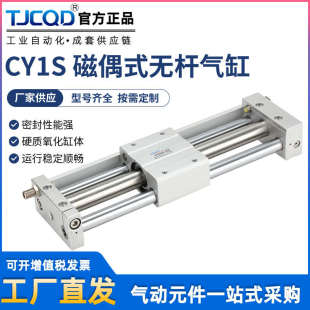 50MRU 机械三轴导杆滑台RMT无杆气缸CY1S10 磁偶式