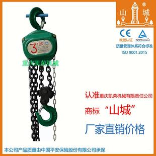 3吨 小型手动升降机 重庆工厂直销 CA型系列牌手拉葫芦 HSZ