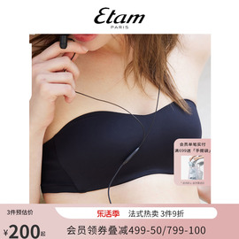 Etam Pure Fit无痕裹胸内衣防走光裸感舒适抹胸内搭肩带可拆文胸