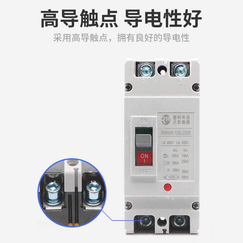 塑壳断路器2P空开100A160A200A250安 单相220V双极大功率空气开关
