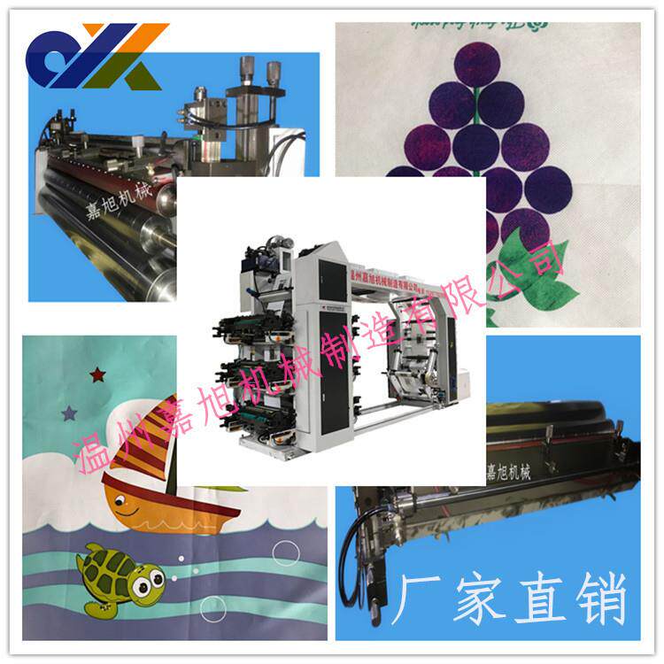 直销高速六色柔性凸版印刷机塑料、纸张、柔版薄膜印刷机
