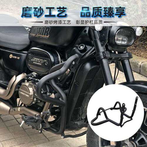 适用钱江闪350保险杠前护杠闪300S防摔杠竞技杠靠背货架改装配件