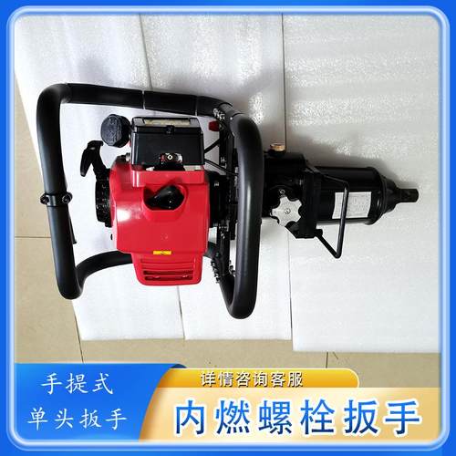 铁路螺帽拧紧器NLB-550手提式轨道螺母紧固机单头汽油螺栓扳手