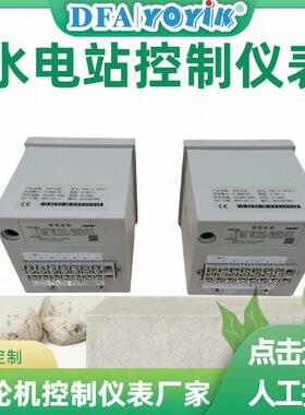 导叶开度DYK-11-3010水电厂YOYIK水轮机备件