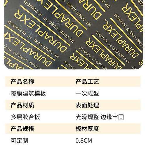 建筑模板木模板木工板胶合板竹胶板多层板木板可就近发货
