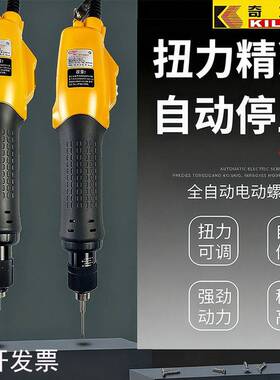 KILEWS奇力速电批SK-3220L/3280L/3280P全自动螺丝刀高转速小扭力