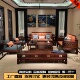 自建房别墅大平层客厅大套广东新中式 全实木红酸枝木沙发厂家直销