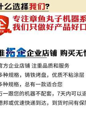 企28孔鱼丸板章拓鱼烧烤99盘小丸子机器炉盘铁板章鱼模铁板电铸加