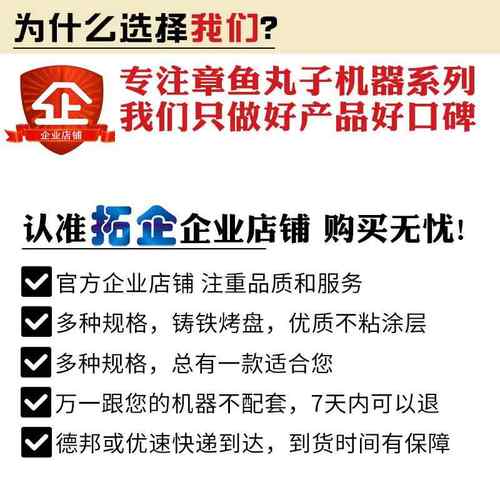 拓加企28孔铸铁鱼丸丸板章鱼烧烤盘446小子机器炉盘铁电板章鱼模