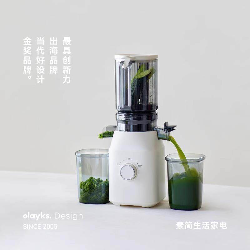 olayks欧莱克立时原汁机多功能家用电动榨汁机冷压果蔬机渣汁分离