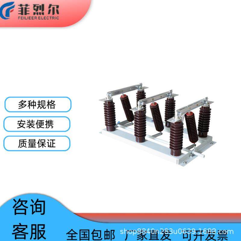 高压户内隔离开关GN27系列隔离开关挂墙式环网柜刀闸开关