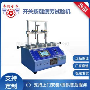 5902开关按键寿命试验机墙壁开关疲劳寿命测试机