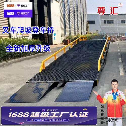 货柜用移动式登车桥车坡道集装箱卸货平台叉车装柜登车桥货车装卸