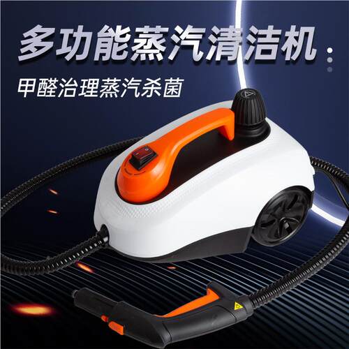 高温熏蒸蒸汽改清洁机清洗机机汽车美容贴SE8618膜色衣家政车厨房
