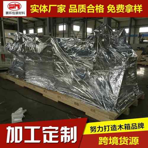 厂家定做真空包装包装箱上海真空木箱真空打包箱防潮