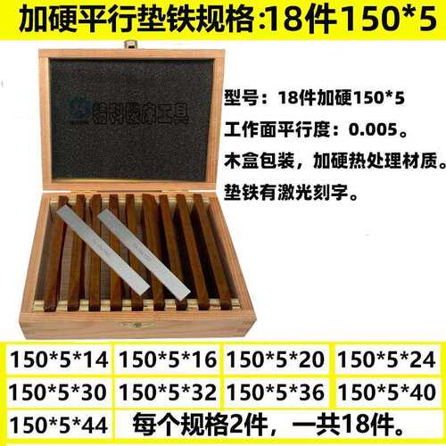 平行垫铁虎钳平行板平行块垫铁等高块平行垫块加硬虎钳垫铁