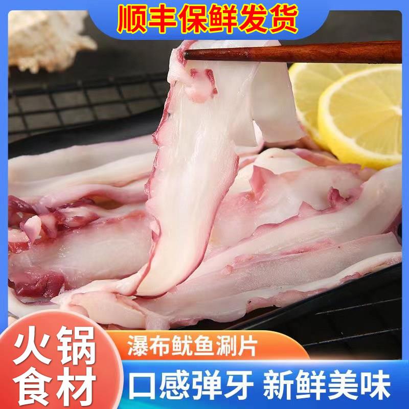 大刀鱿鱼片火锅食材鱿鱼涮片鱿鱼烧烤火锅鱿鱼切片保鲜发货商用