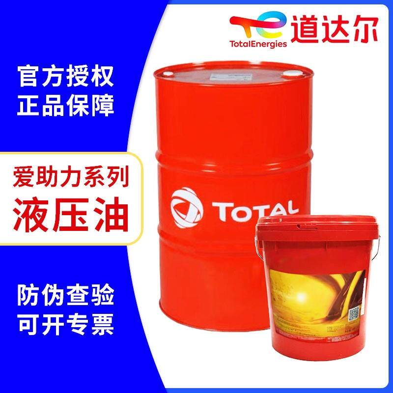 道达尔ZS/AF/HM/AW32/46/68/100号抗燃抗磨工业润滑液压油18L208L