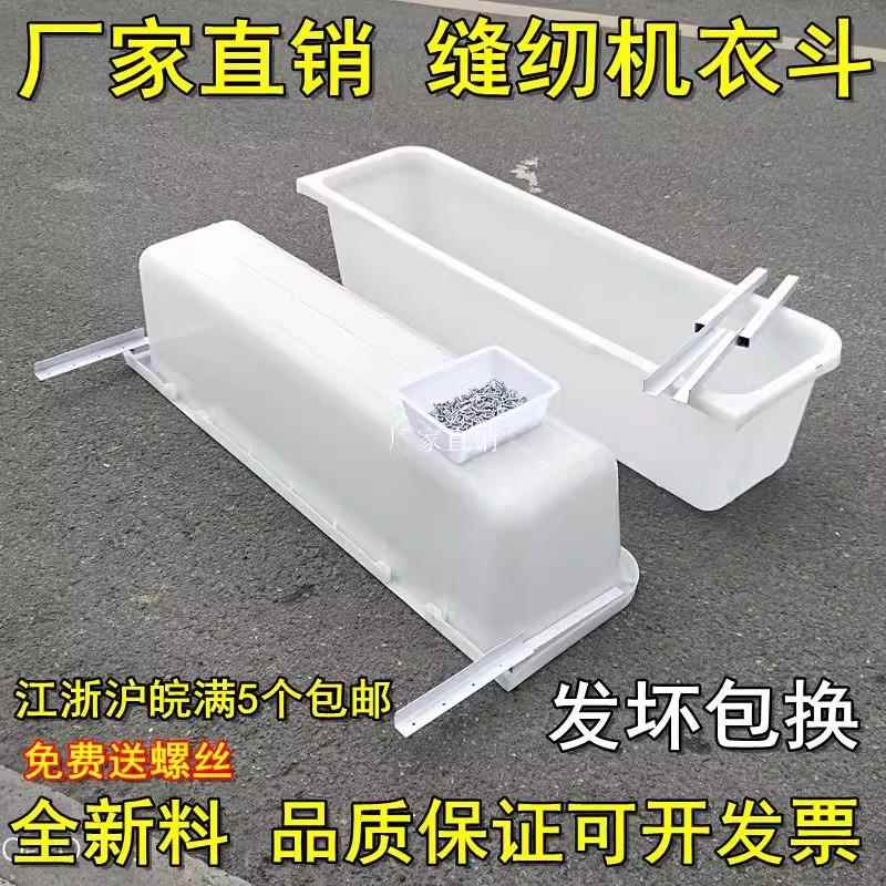 衣斗缝纫机衣斗塑料箱带架子衣斗槽服装厂衣斗周转箱PE材质耐用