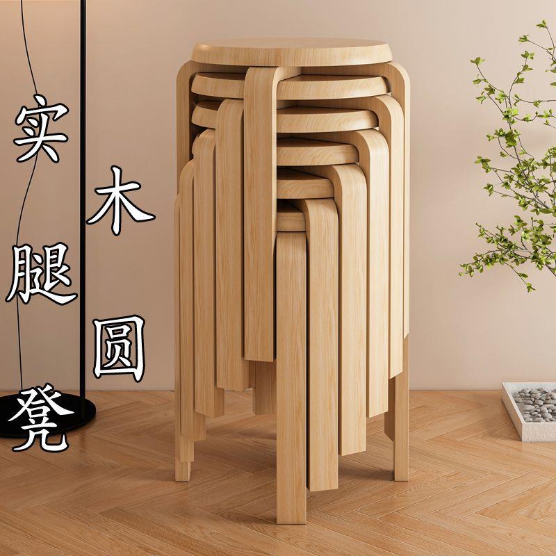 实木腿圆凳家用板凳简约现代小凳子矮凳客厅椅子木凳餐桌凳可叠放