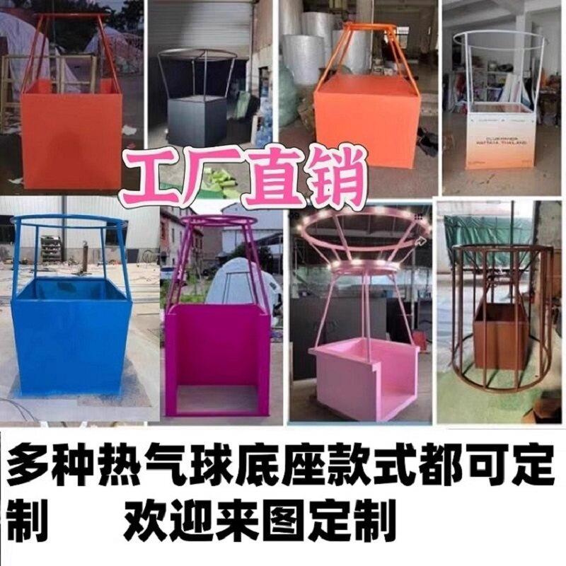 定制热气球网红云朵气模吊篮热气球底座网红打卡拍照美陈节庆道具