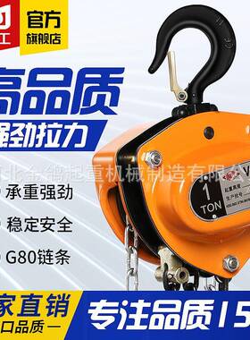 手拉葫芦倒链1T2TT5T10吨小型吊机家用三角起重手动吊葫芦