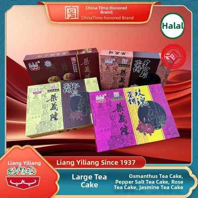 江西九江特产中华老乡梁一龙非遗美食茶饼组合礼品袋2000g