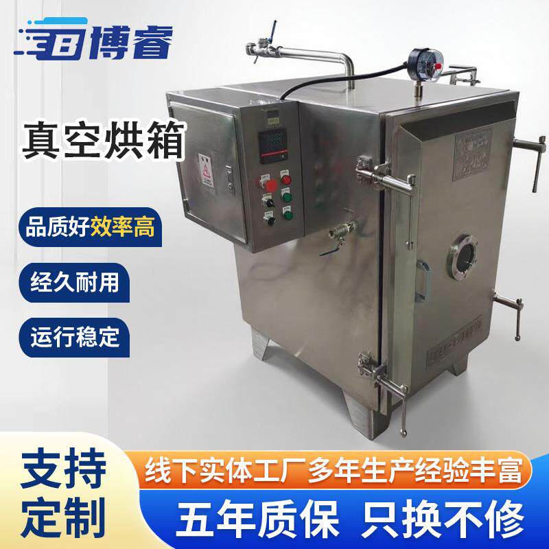 微波真空烘箱厂家不锈钢低温真空烘箱花茶干燥机设备现货定制