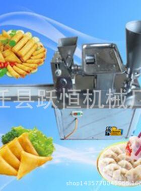 小型自动饺子机 多功能水饺机 商用包饺子机器 水饺子找跃恒机械