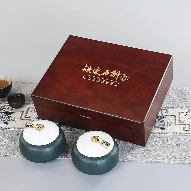 铁皮石斛包装盒高档双陶瓷罐250克枫斗粉花礼品空盒