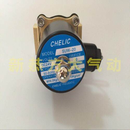 CHELIC气立可气动电磁阀SUW-15 20 25 32 40 50 SUD-8 10 10H水阀