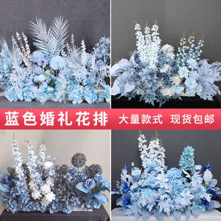 饰 蓝色花排婚庆排花花艺雾霾蓝地排花仿真花路引花绢花婚礼布置装
